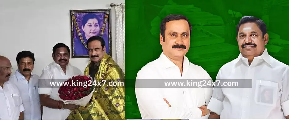 அமித்ஷா ஆர்டர்.. எடப்பாடி பழனிசாமியின் வீடு தேடி வந்த அன்புமணி.. உறுதியாகிறதா அதிமுக பாமக கூட்டணி அமித்ஷா ஆர்டர்.. எடப்பாடி பழனிசாமியின் வீடு தேடி வந்த அன்புமணி.. உறுதியாகிறதா அதிமுக பாமக கூட்டணி