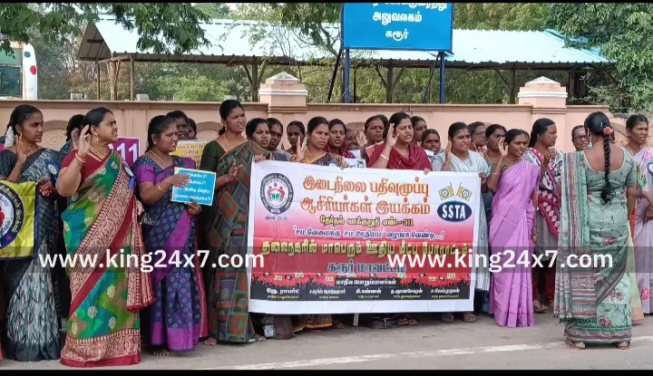 கரூரில், கோரிக்கைகளை நிறைவேற்றும் வரை தொடர் போராட்டம் நடத்துவோம். தமிழ்நாடு இடைநிலை பதிவு மூப்பு ஆசிரியர்கள் போராட்டம். கரூரில், கோரிக்கைகளை நிறைவேற்றும் வரை தொடர் போராட்டம் நடத்துவோம். தமிழ்நாடு இடைநிலை பதிவு மூப்பு ஆசிரியர்கள் போராட்டம்.