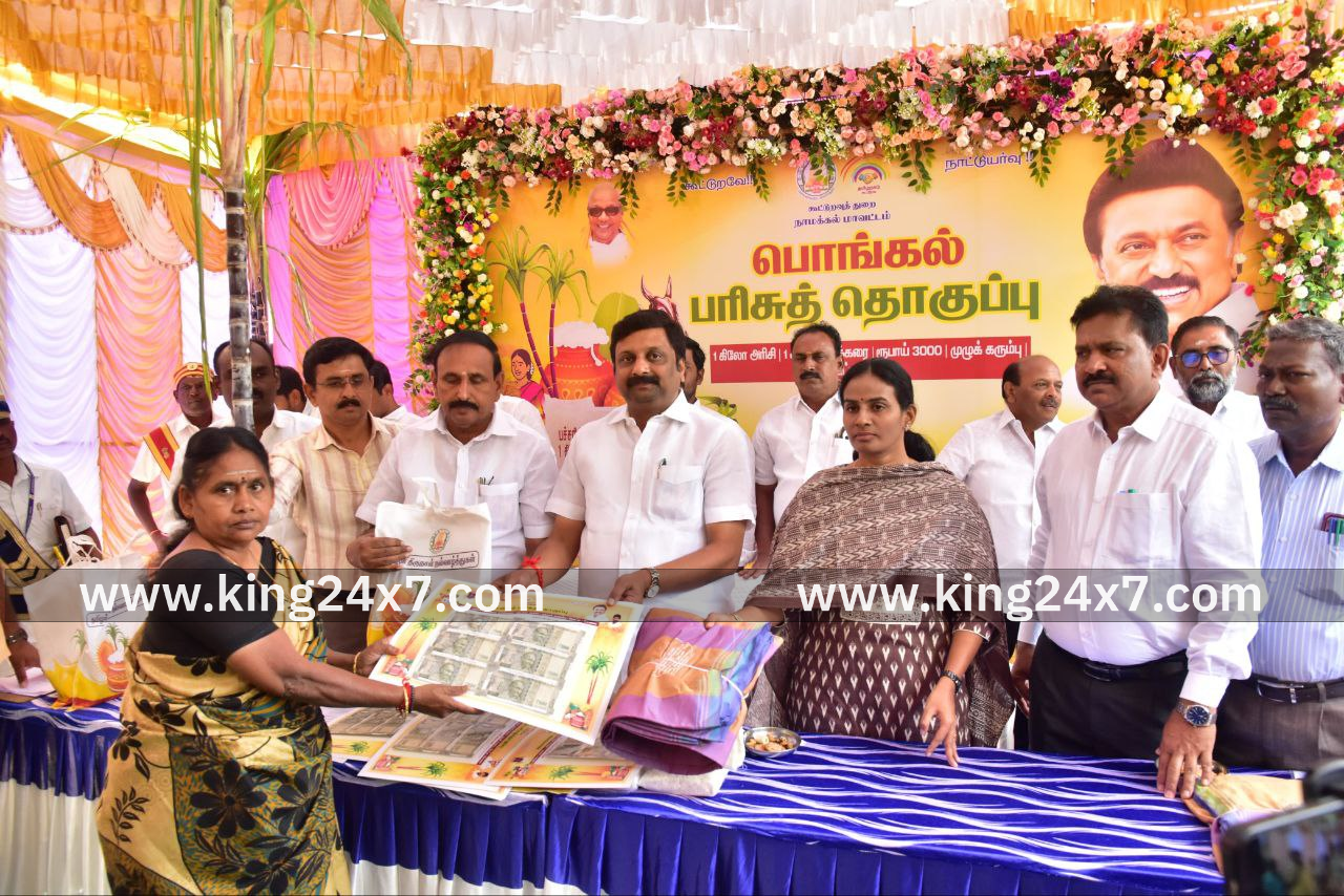 நாமக்கல் மாவட்டத்தில் ரூ.168.09 கோடி மதிப்பீட்டில் பொங்கல் பரிசு தொகுப்பு மற்றும் ரொக்கம் தலா ரூ.3000/- வழங்கப்படுகிறது. எம்.பி  கே.ஆர்.என்.இராஜேஸ்குமார் தகவல்.