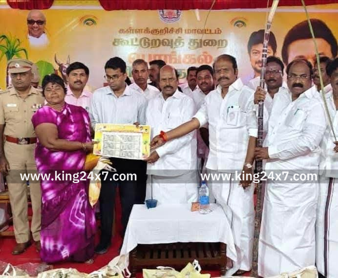 ரிஷிவந்தியம் : பொங்கல் பரிசு தொகுப்பு பொதுமக்களுக்கு அமைச்சர் மற்றும் எம்எல்ஏ வழங்கினார்...