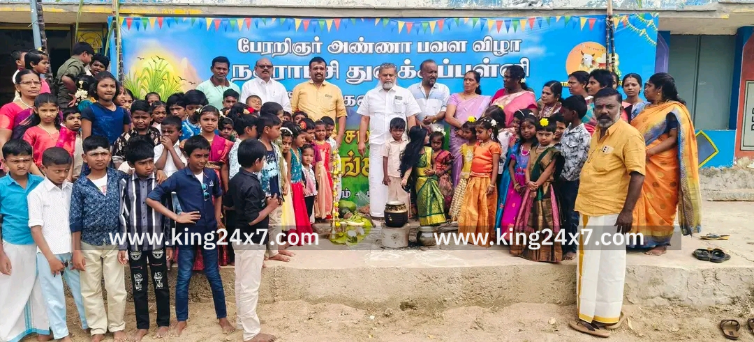 நகராட்சி பள்ளியில் சமத்துவ பொங்கல் விழா