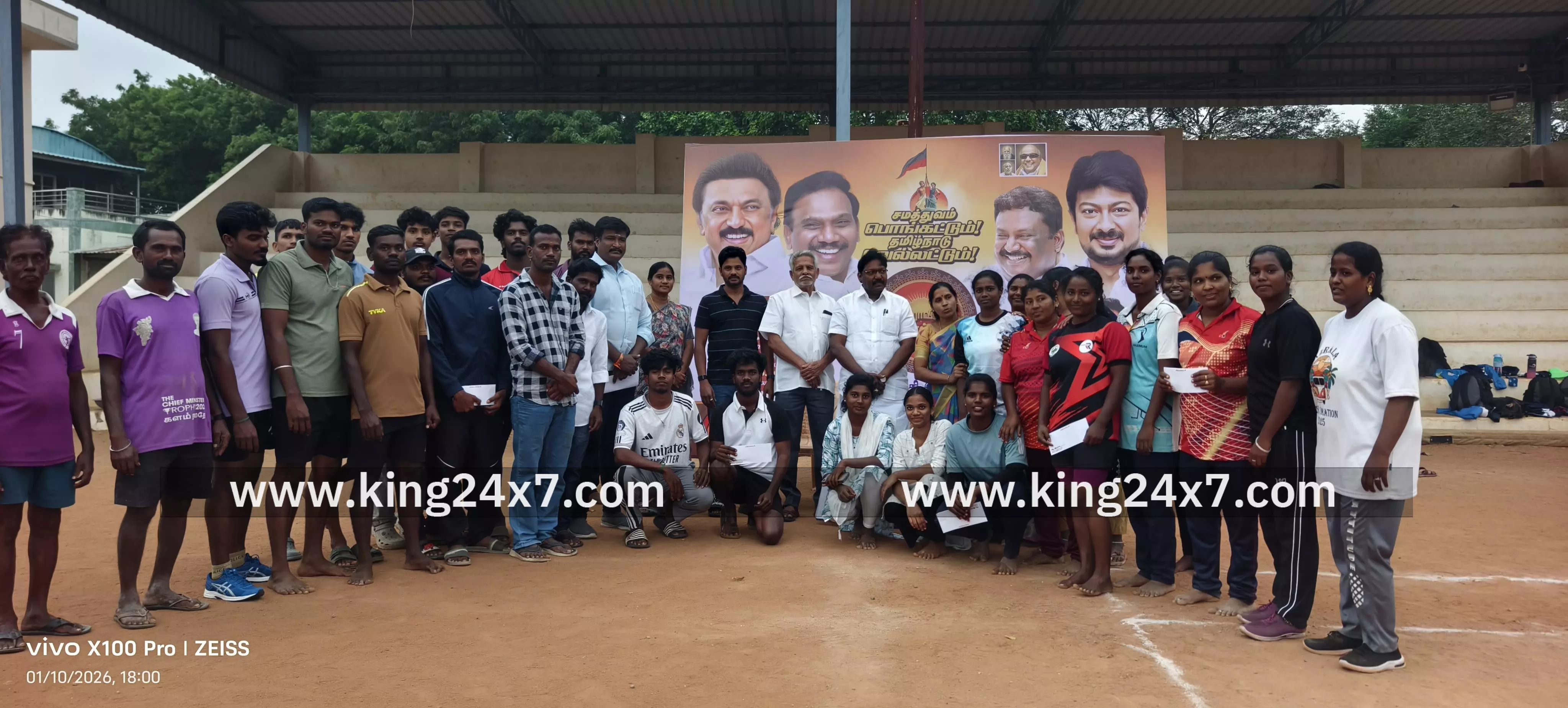 திராவிடப்பொங்கல் விளையாட்டுப் போட்டி திராவிடப்பொங்கல் விளையாட்டுப் போட்டி