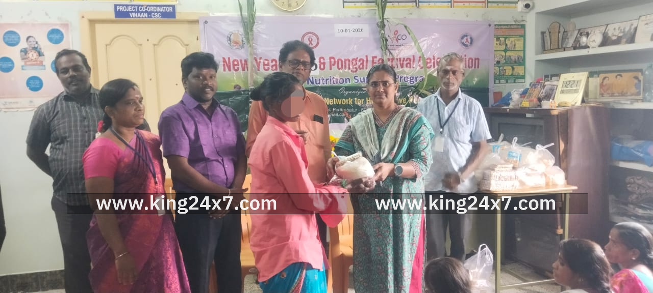 பொங்கல் பரிசு பொருட்கள்