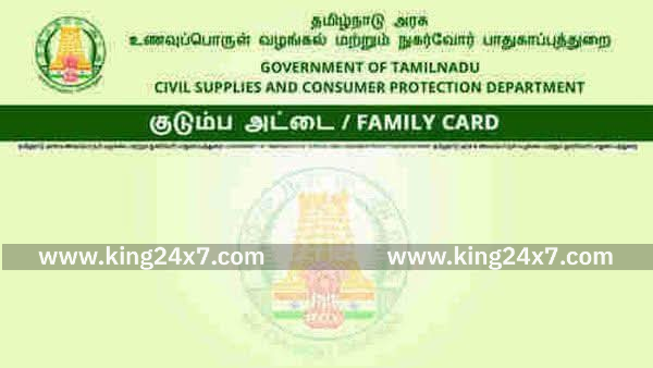 ரேஷன் கார்டுகளில் உள்ள குறியீடுகளின் விபரம்...