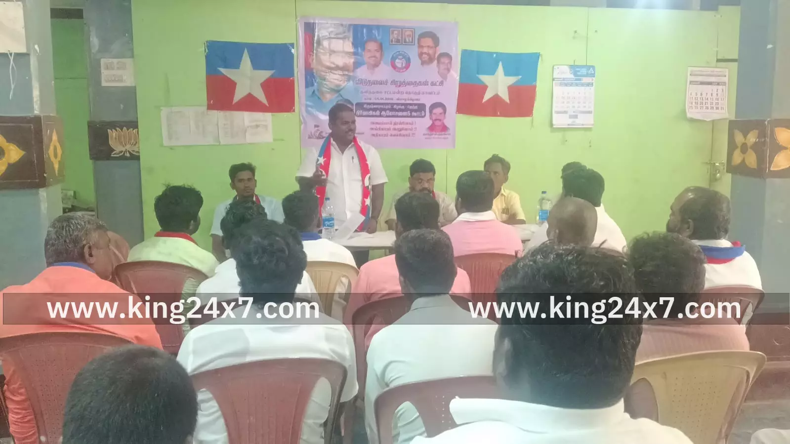 விசிக குளித்தலை சட்டமன்றத் தொகுதி மாவட்ட நிர்வாகிகள் கூட்டம் விசிக குளித்தலை சட்டமன்றத் தொகுதி மாவட்ட நிர்வாகிகள் கூட்டம்