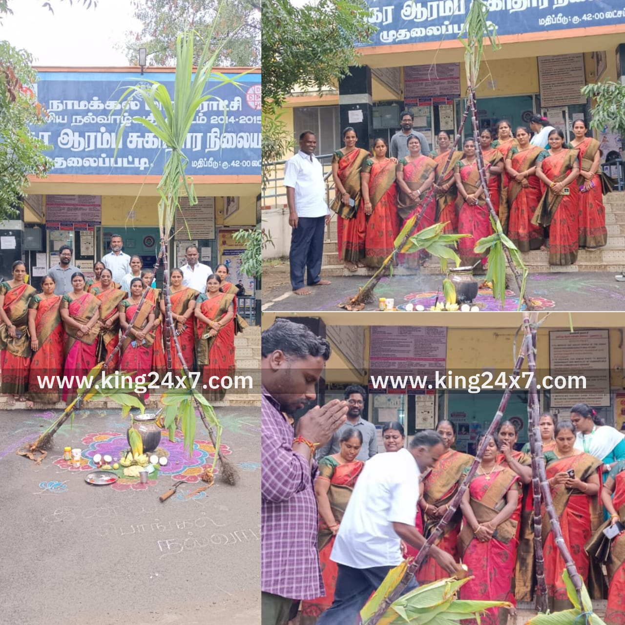 முதலைப்பட்டி நகர்புற ஆரம்ப சுகாதார நிலையத்தில்  பொங்கல் விழா!