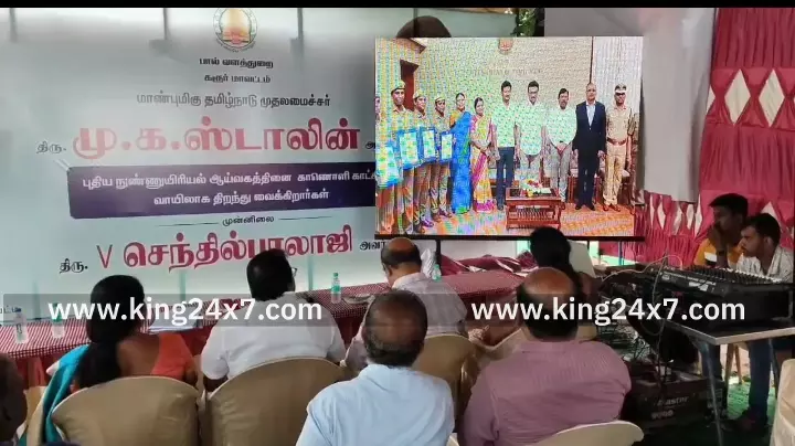 கரூர்- ஆவின் பாலகத்தில் தமிழக முதல்வர் மு க ஸ்டாலின் புதிய நுண்ணுயிரியல் ஆய்வுக்கூடத்தை காணொளி காட்சி வாயிலாக திறந்து வைத்தார். கரூர்- ஆவின் பாலகத்தில் தமிழக முதல்வர் மு க ஸ்டாலின் புதிய நுண்ணுயிரியல் ஆய்வுக்கூடத்தை காணொளி காட்சி வாயிலாக திறந்து வைத்தார்.