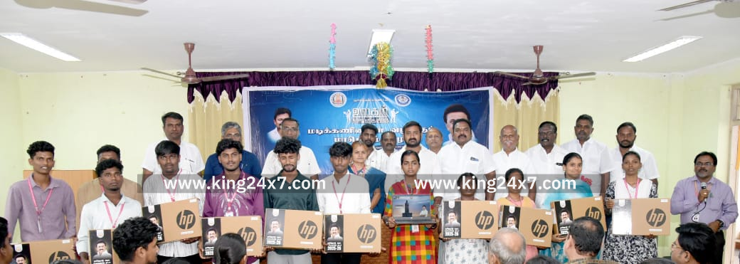 அரசு கலை மற்றும் அறிவியல் கல்லூரியில்
இலவச லேப்டாப்