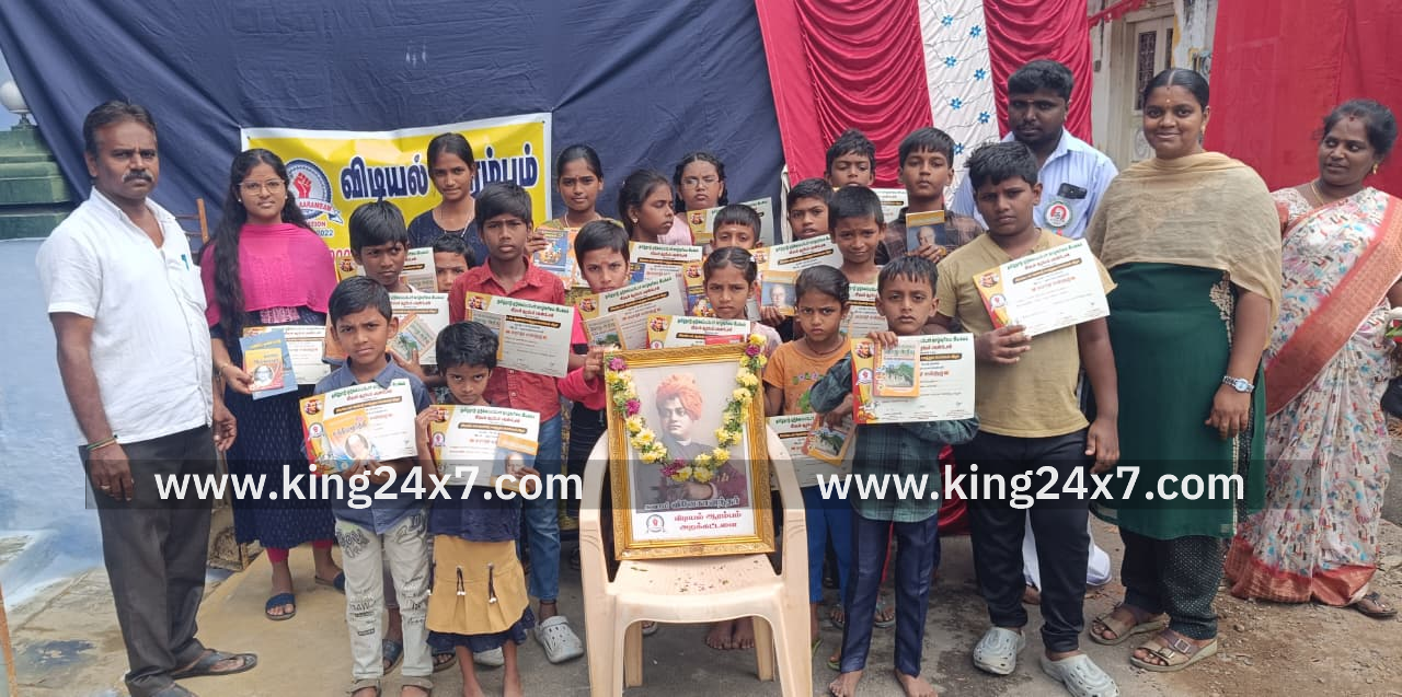 தேசிய இளைஞர் தினம் கொண்டாட்டம்