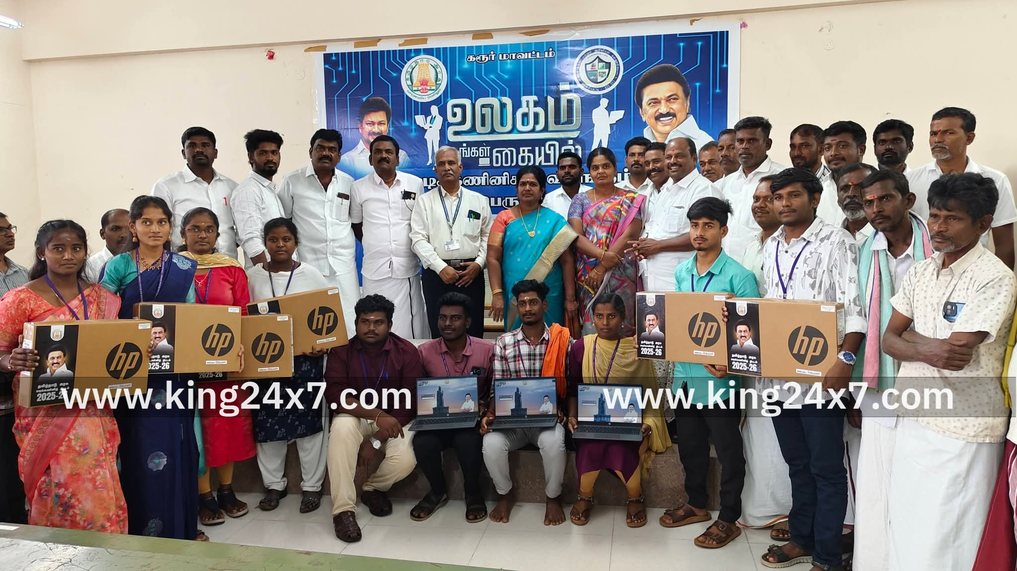 தரகம்பட்டி அரசு கலை அறிவியல் கல்லூரியில் விலையில்லா மடிக்கணினி வழங்கல்