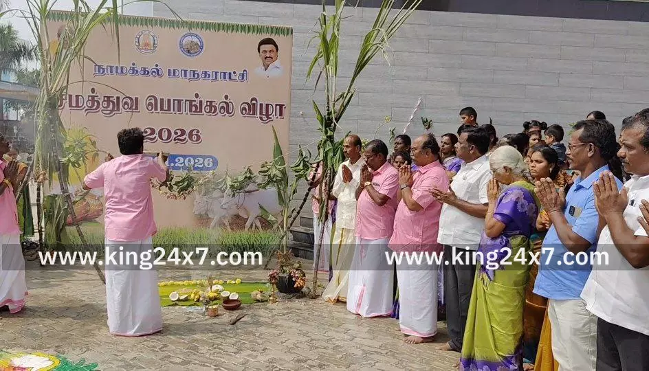 நாமக்கல் மாநகராட்சி அலுவலகத்தில் சமத்துவ பொங்கல் கொண்டாட்டம். நாமக்கல் மாநகராட்சி அலுவலகத்தில் சமத்துவ பொங்கல் கொண்டாட்டம்.