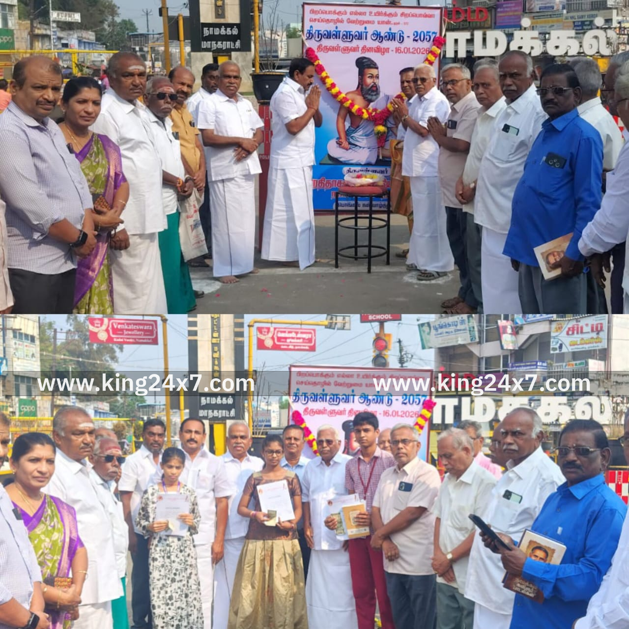 நாமக்கல்லில் பாவேந்தர் பாரதிதாசன் இலக்கிய பேரவை சார்பில் திருவள்ளுவர் தின கொண்டாட்டம்! நாமக்கல் சட்டமன்ற உறுப்பினர் இராமலிங்கம் எம்எல்ஏ பங்கேற்பு !