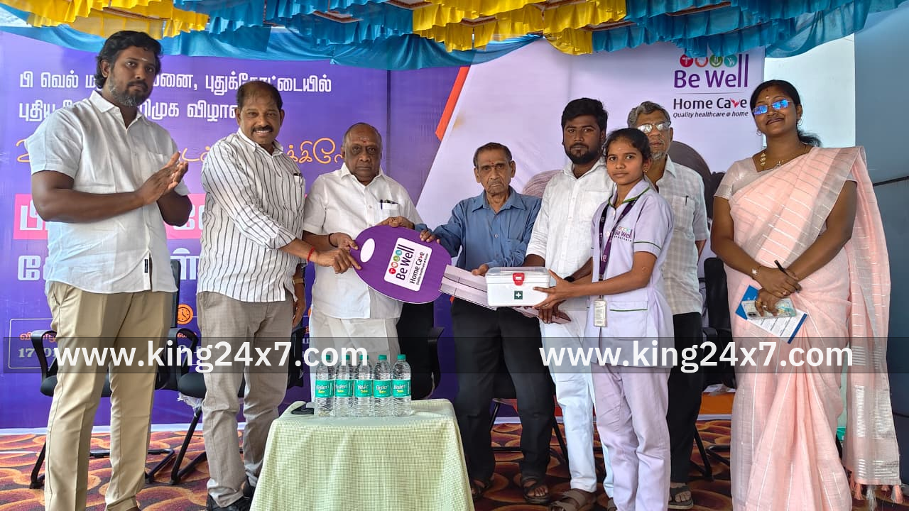 ஹோம் கேர் என்கிற புதிய சேவை அறிமுக விழா