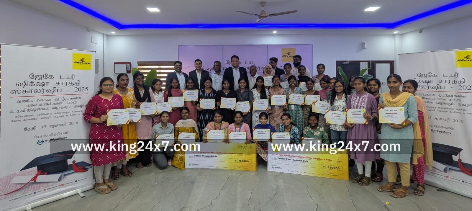 ஜே.கே டயர் 'ஷிக்ஷா சாரதி'  கல்வி உதவித்தொகை வழங்கும் நிகழ்ச்சி.