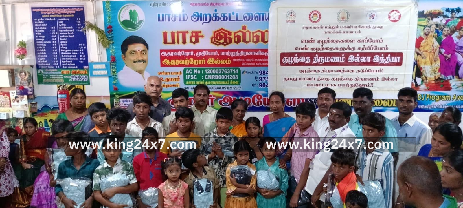 பாசம் முதியோர் இல்லத்தில்
பொங்கல் விழா