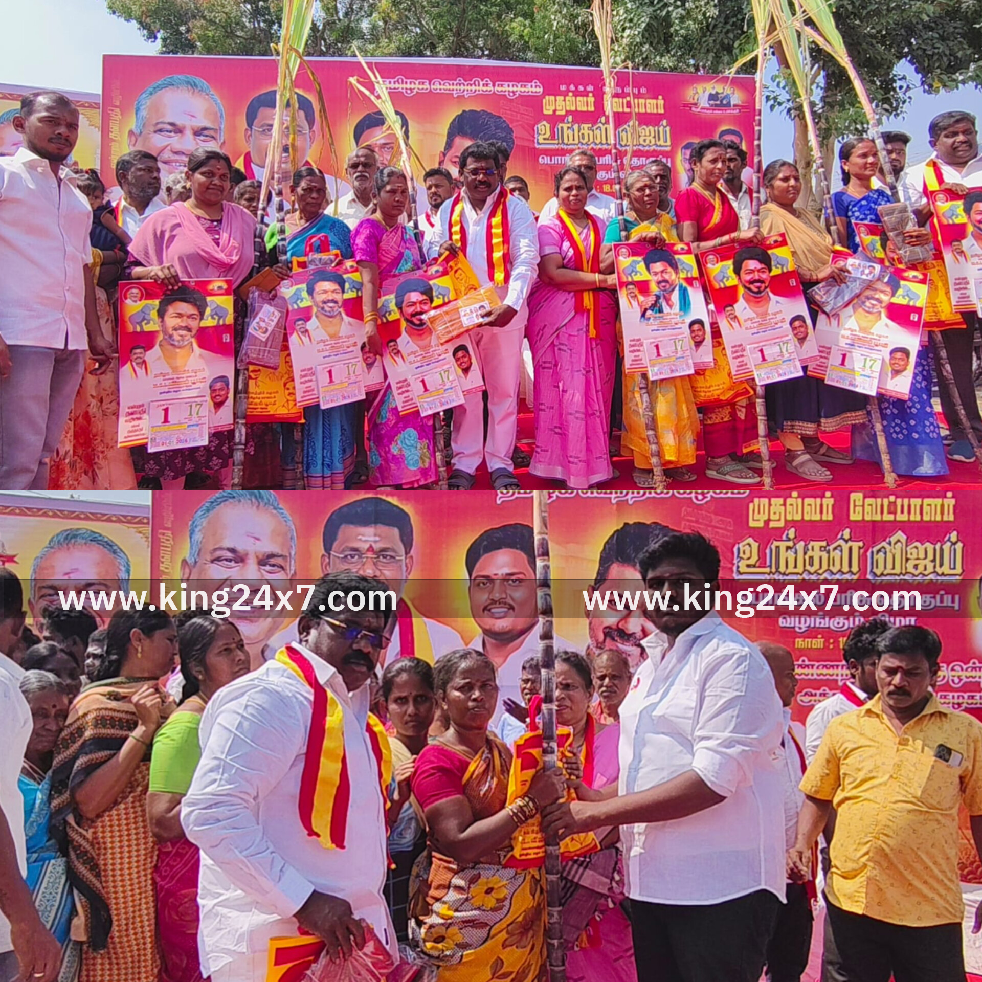 தவெக சார்பில் அத்தனூர் பேரூராட்சியில் 
பொங்கல் பரிசு தொகுப்பு விழா ...