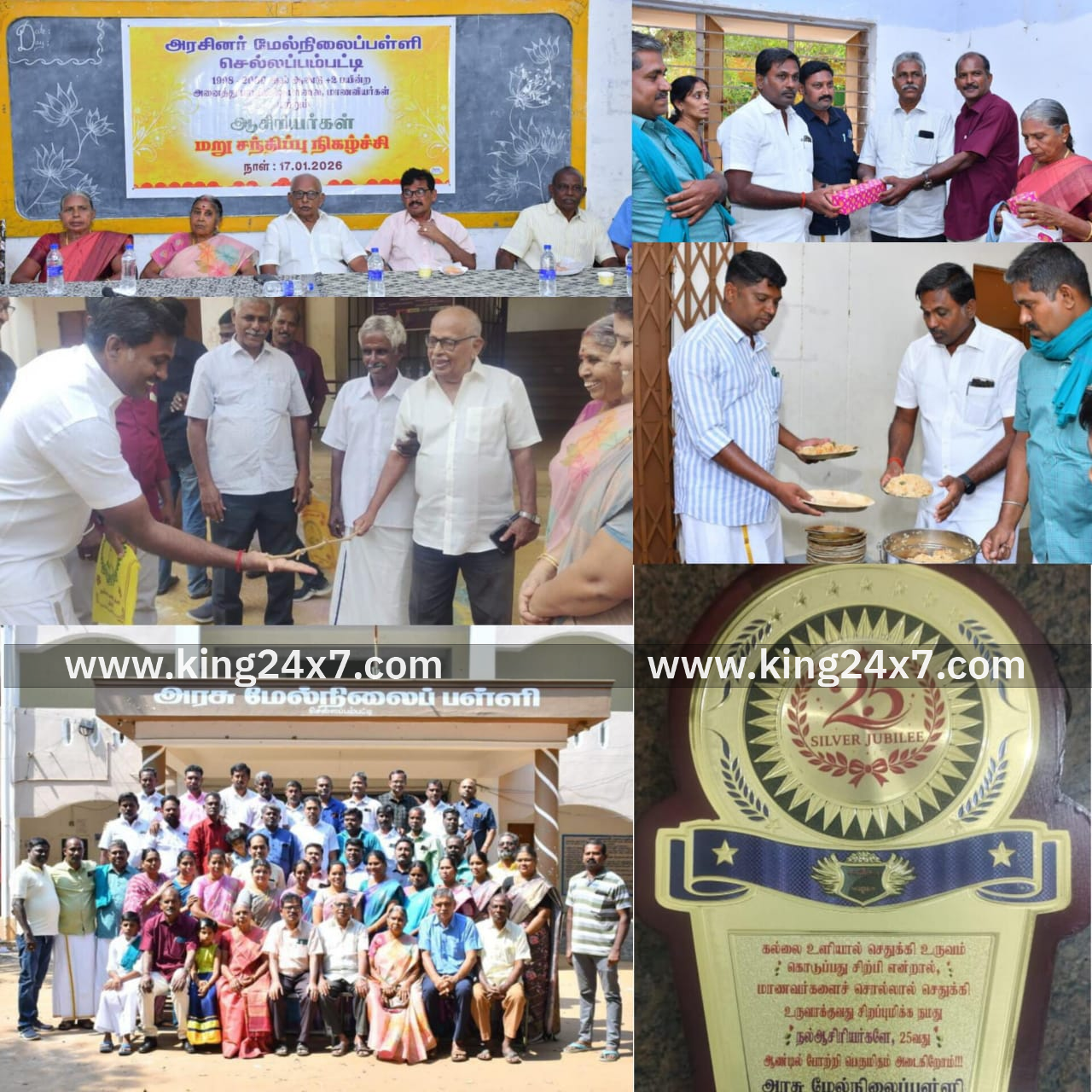 செல்லப்பம்பட்டி அரசு பள்ளியில் 25 ஆண்டுகளுக்கு முன்பு படித்த முன்னாள் மாணவர்கள் சந்திப்பு! ஆசிரியர்கள் 