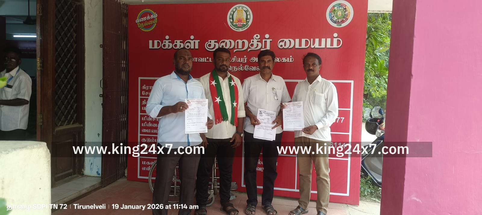 புகார் மனு அளித்த எஸ்டிபிஐ கட்சியினர்