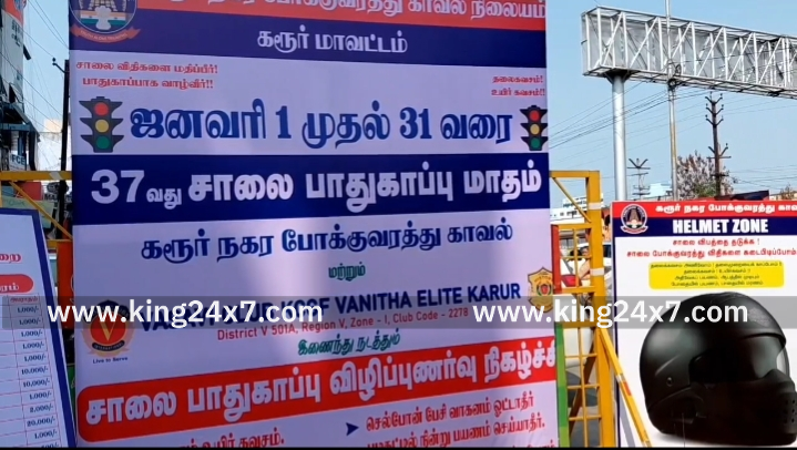 கரூரில், இரு இருசக்கர மோட்டார் வாகனத்தில் ஹெல்மெட் அணிந்த வந்த வாகன ஓட்டிகளுக்கு சால்வை அணிவித்து இனிப்புகள் வழங்கி காவல்துறை கௌரவிப்பு.