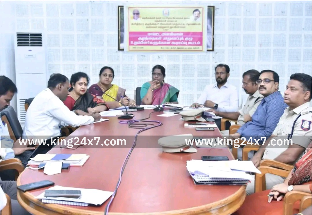 குழந்தைகள் பாதுகாப்பு குழு உறுப்பினர்களுக்கான கூராய்வு கூட்டம் நடந்தது