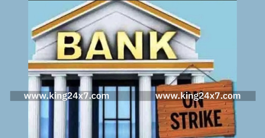 நாடு முழுவதும் வரும் 27ல் வங்கி ஊழியர்கள் ஸ்டிரைக்!!