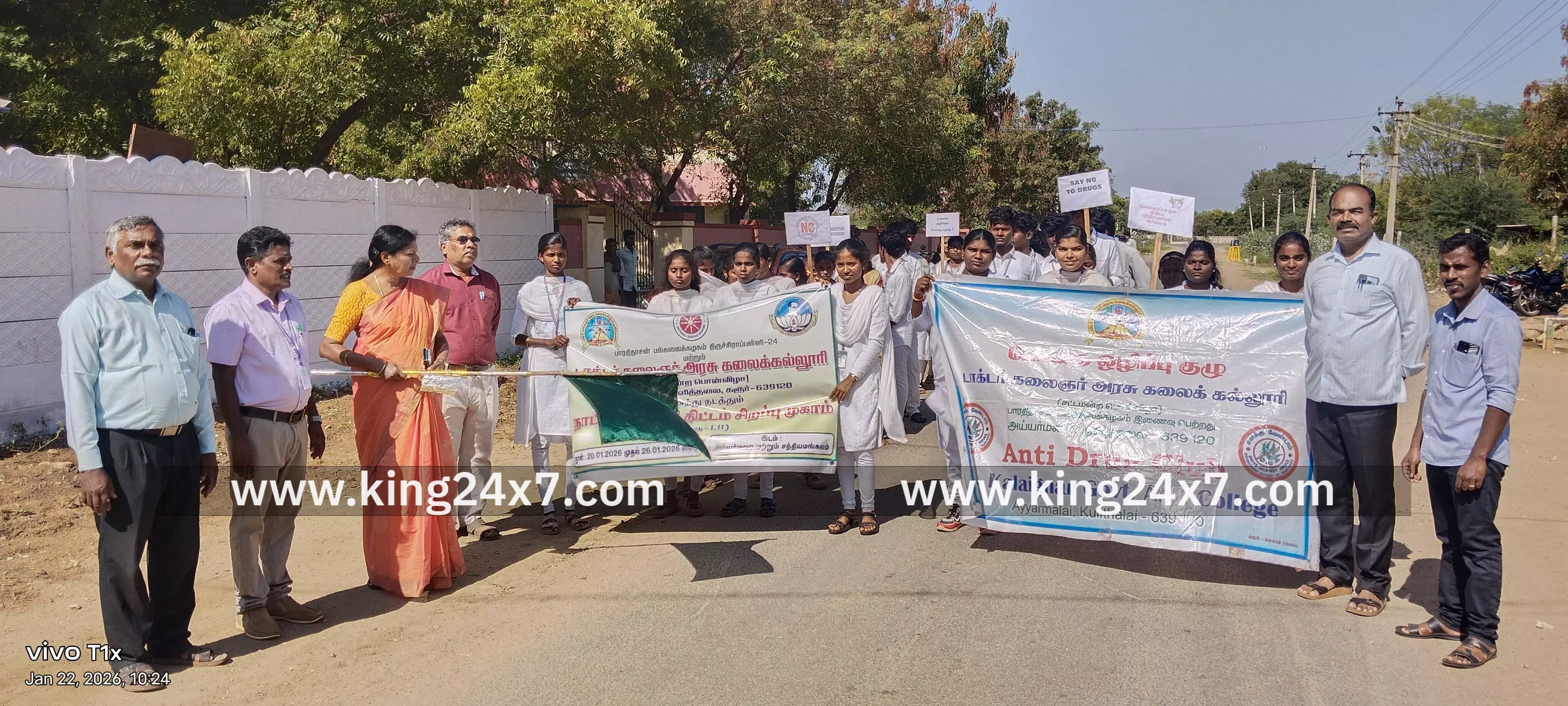 குளித்தலை டாக்டர் கலைஞர் அரசு கலைக் கல்லூரியில் போதை ஒழிப்பு பேரணி குளித்தலை டாக்டர் கலைஞர் அரசு கலைக் கல்லூரியில் போதை ஒழிப்பு பேரணி