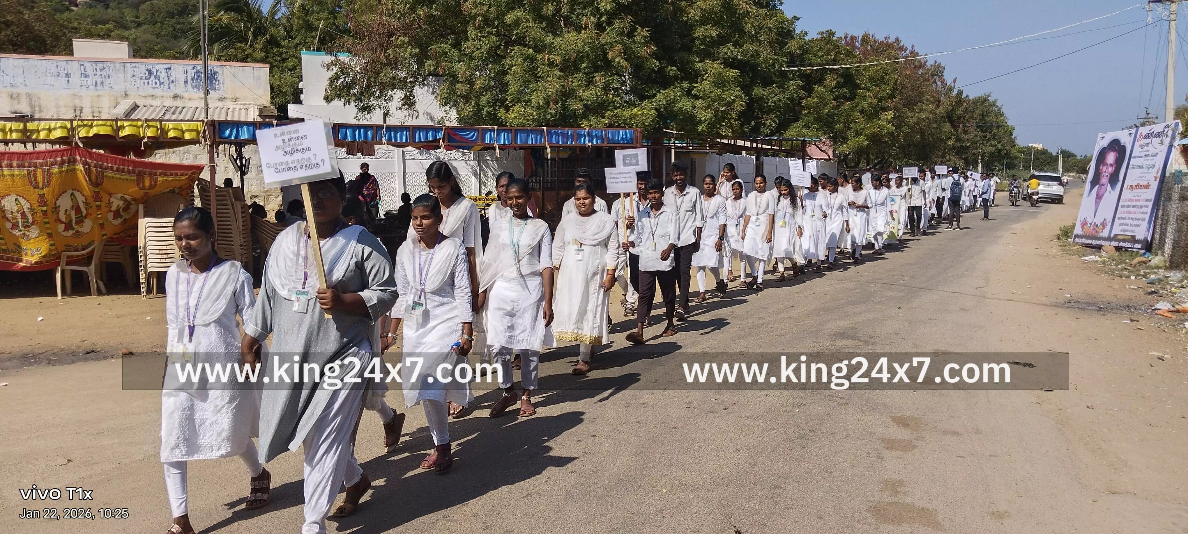 குளித்தலை டாக்டர் கலைஞர் அரசு கலைக் கல்லூரியில் போதை ஒழிப்பு பேரணி குளித்தலை டாக்டர் கலைஞர் அரசு கலைக் கல்லூரியில் போதை ஒழிப்பு பேரணி