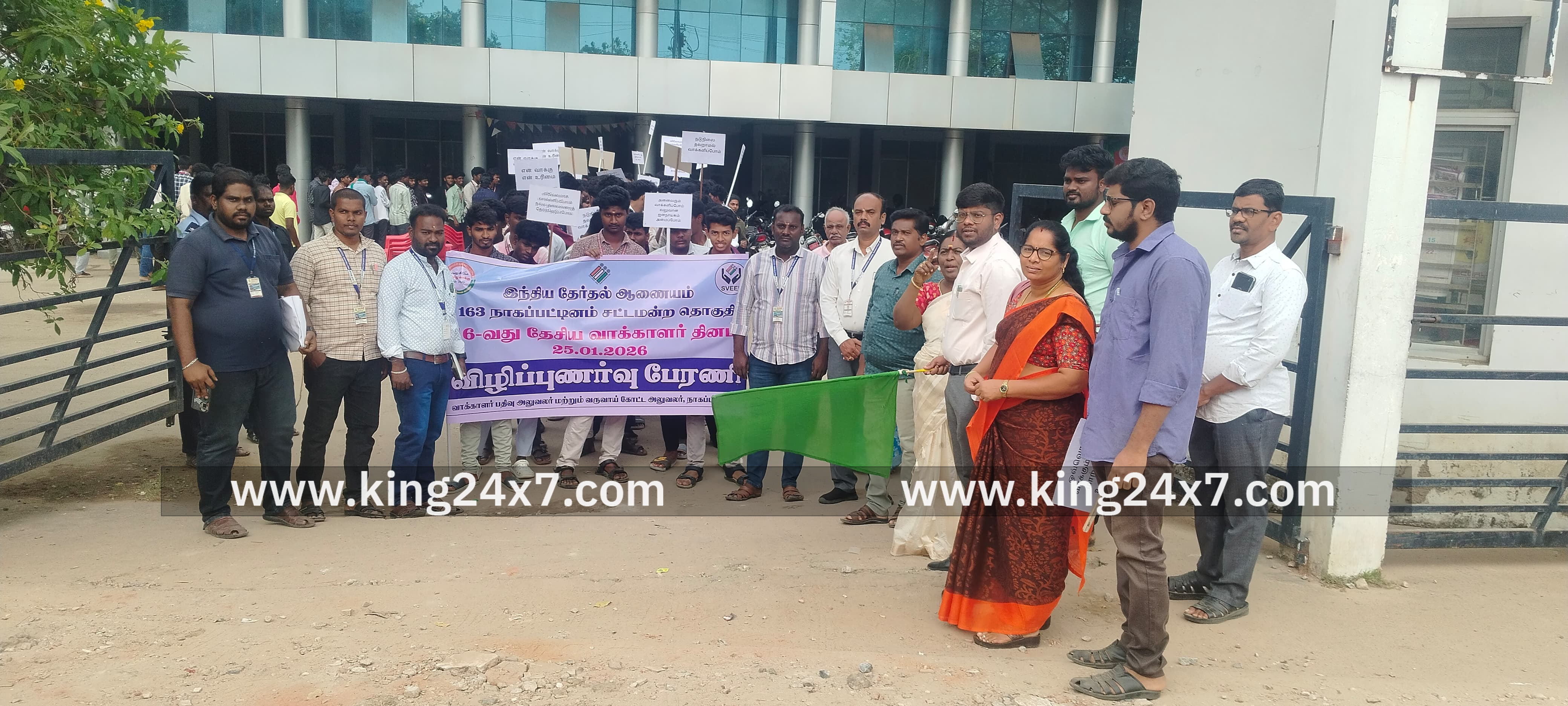 நாகையில் ஆறாவது தேசிய வாக்காளர் தினத்தை ஒட்டி விழிப்புணர்வு பேரணி