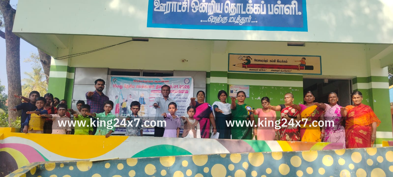 தேசிய வாக்காளர் தின விழிப்புணர்வு நிகழ்ச்சி