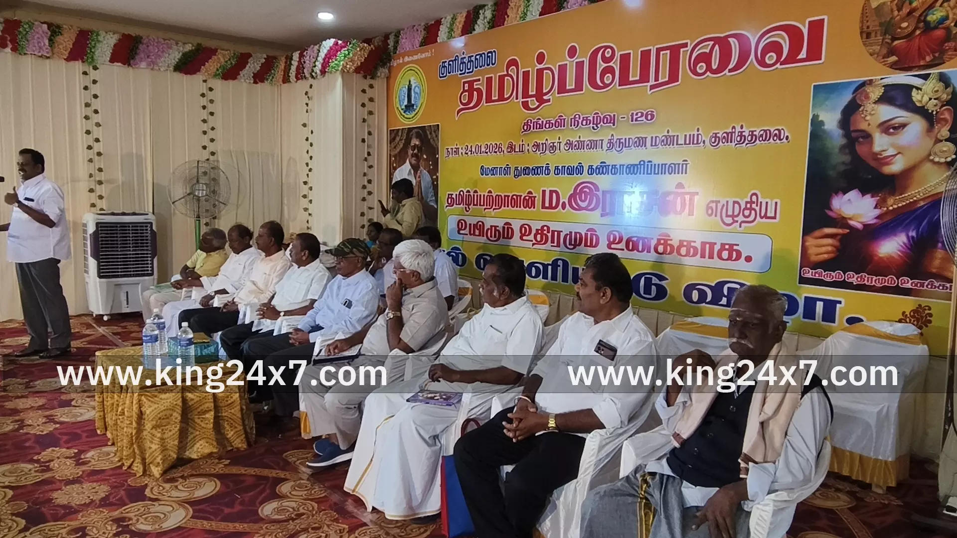 குளித்தலையில் முன்னாள் டிஎஸ்பி ராசன் எழுதிய நூல் வெளியீட்டு விழா குளித்தலையில் முன்னாள் டிஎஸ்பி ராசன் எழுதிய நூல் வெளியீட்டு விழா