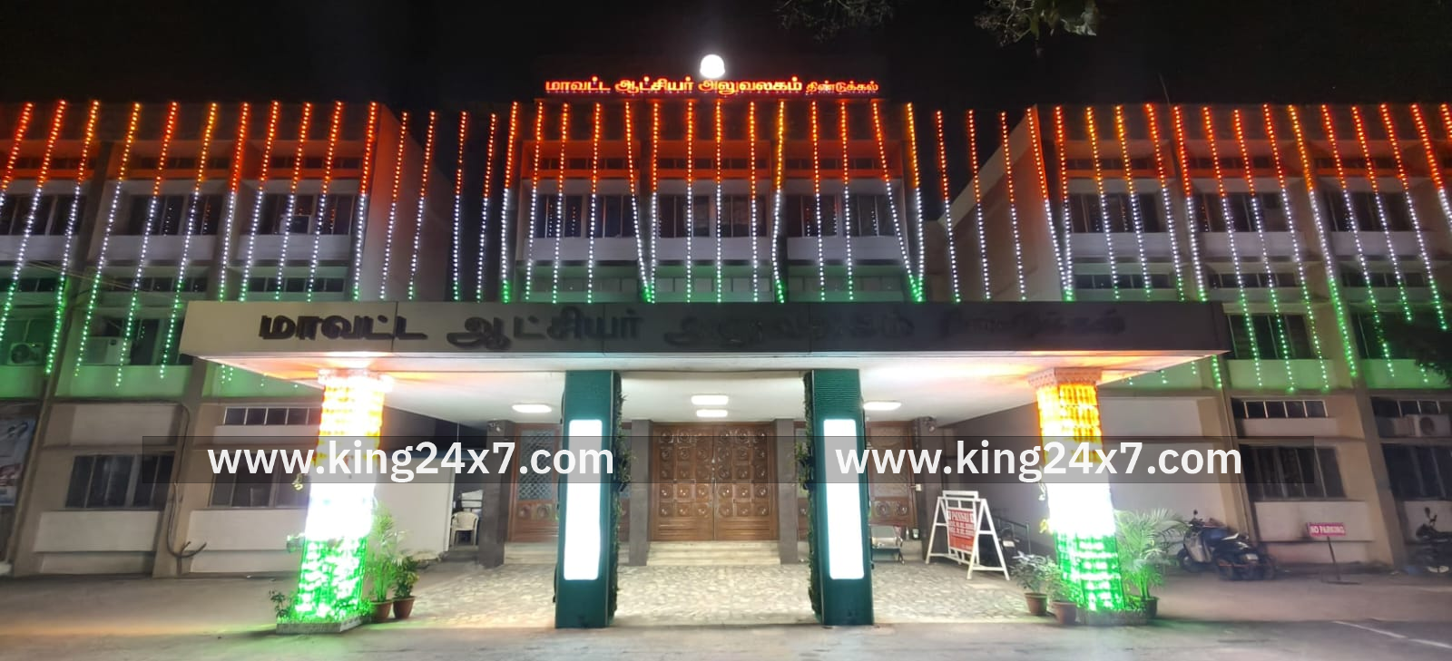 நமது இந்திய திருநாட்டின் 77-வது குடியரசு தினத்தை முன்னிட்டு