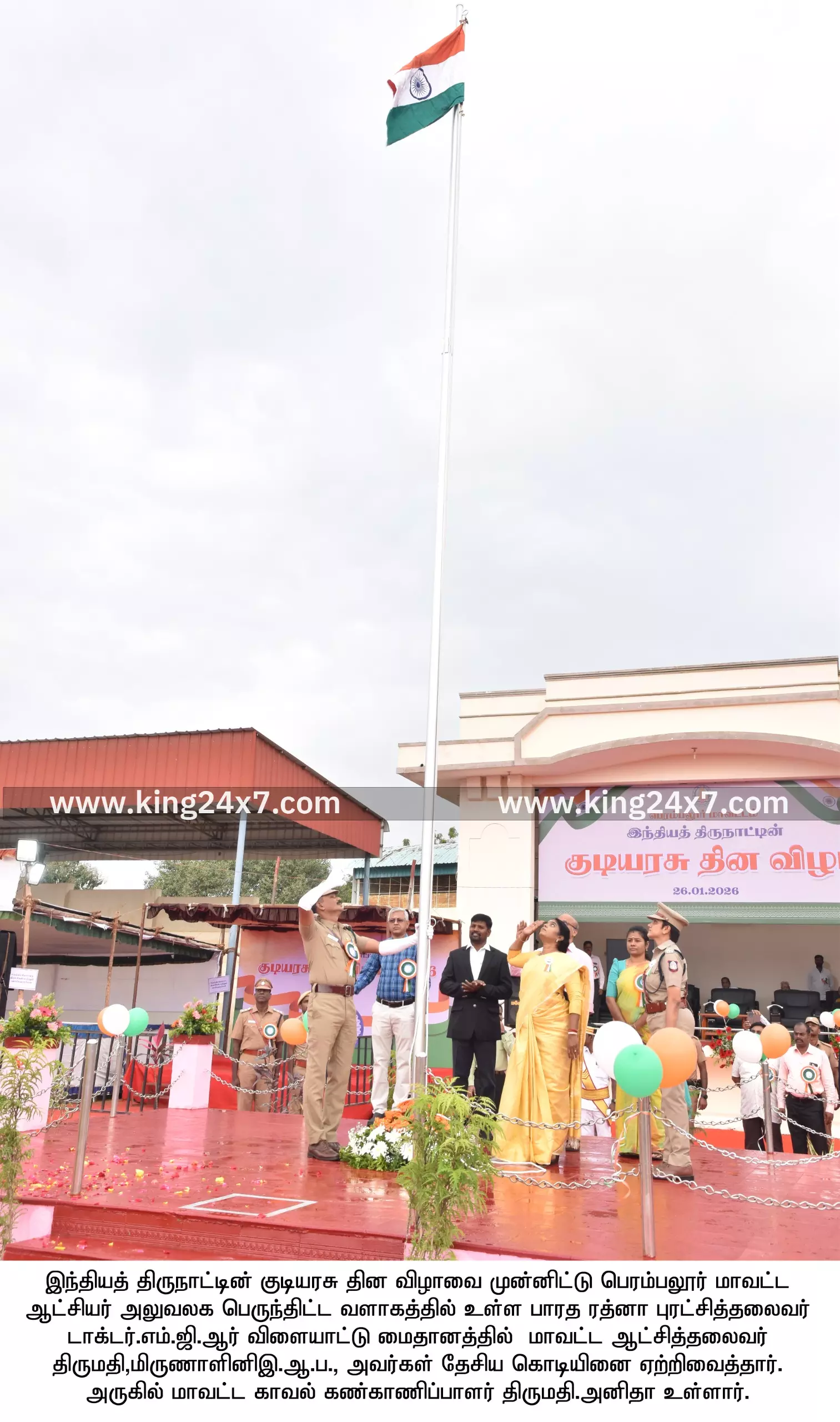 இந்தியத் திருநாட்டின் குடியரசு தினவிழாவில் மாவட்ட ஆட்சித்தலைவர் ந.மிருணாளினி , தேசிய கொடியை ஏற்றி வைத்தார் இந்தியத் திருநாட்டின் குடியரசு தினவிழாவில் மாவட்ட ஆட்சித்தலைவர் ந.மிருணாளினி , தேசிய கொடியை ஏற்றி வைத்தார்