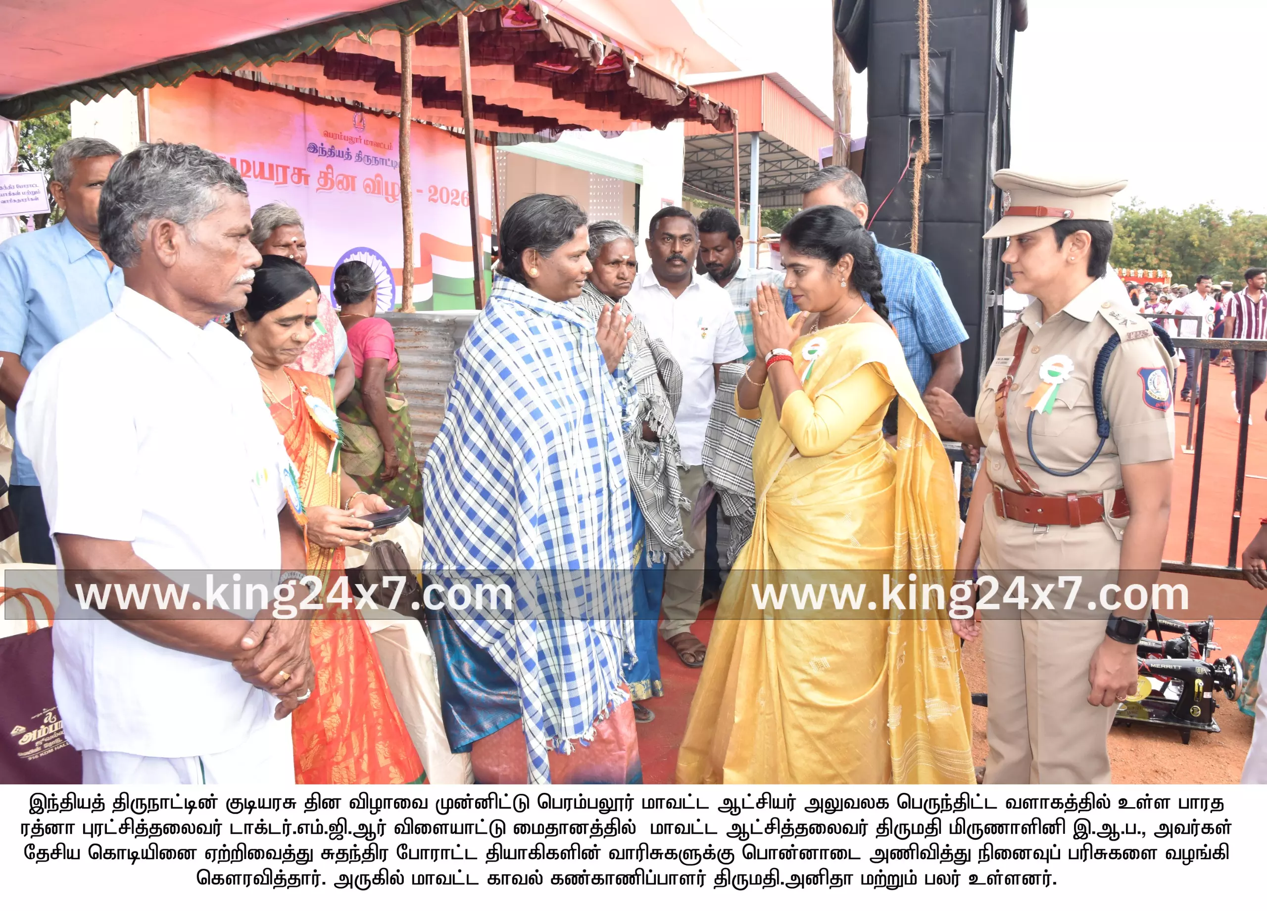 இந்தியத் திருநாட்டின் குடியரசு தினவிழாவில் மாவட்ட ஆட்சித்தலைவர் ந.மிருணாளினி , தேசிய கொடியை ஏற்றி வைத்தார் இந்தியத் திருநாட்டின் குடியரசு தினவிழாவில் மாவட்ட ஆட்சித்தலைவர் ந.மிருணாளினி , தேசிய கொடியை ஏற்றி வைத்தார்