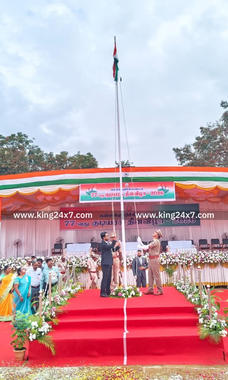 கள்ளக்குறிச்சி: இந்தியா திருநாட்டின் -77, வது குடியரசு தின விழா...