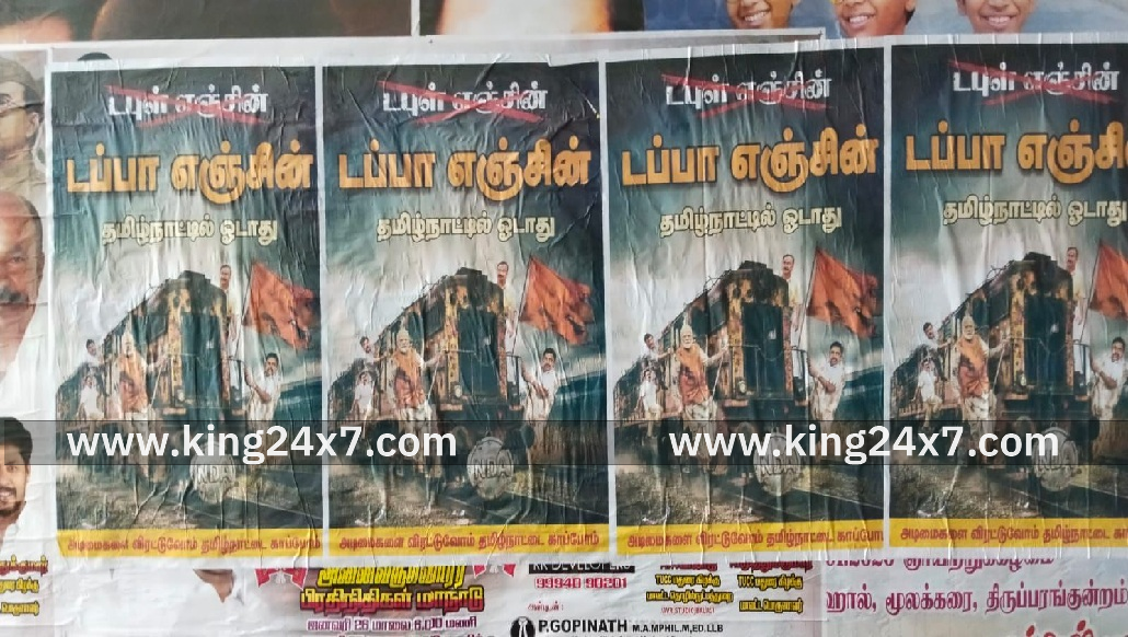 டபுள் எஞ்சின் அல்ல.. டப்பா எஞ்சின்