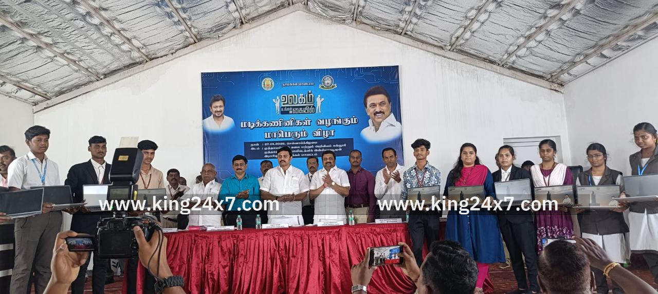 முத்தாயம்மாள் இன்ஸ்டிடியூஷனில் மாணவர்களுக்கு மடிக்கணினிகள் வழங்கும் மாபெரும் விழாவில் பங்கேற்ற அமைச்சர் மற்றும் எம்.பி
