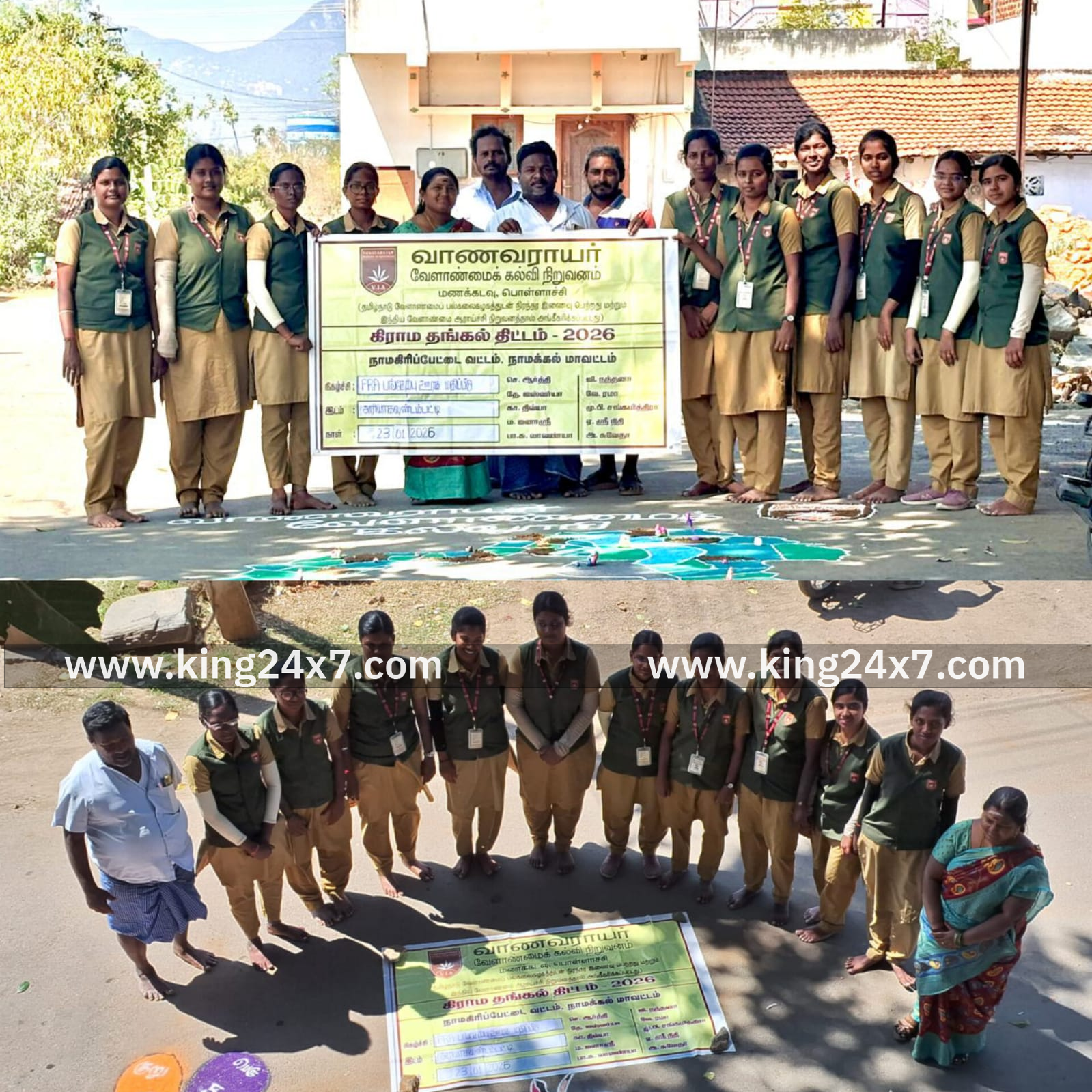 நாமகிரிப்பேட்டை கிராமங்களில் பொள்ளாச்சி வானவராயர் வேளாண் கல்லூரி மாணவிகள் கள ஆய்வு!