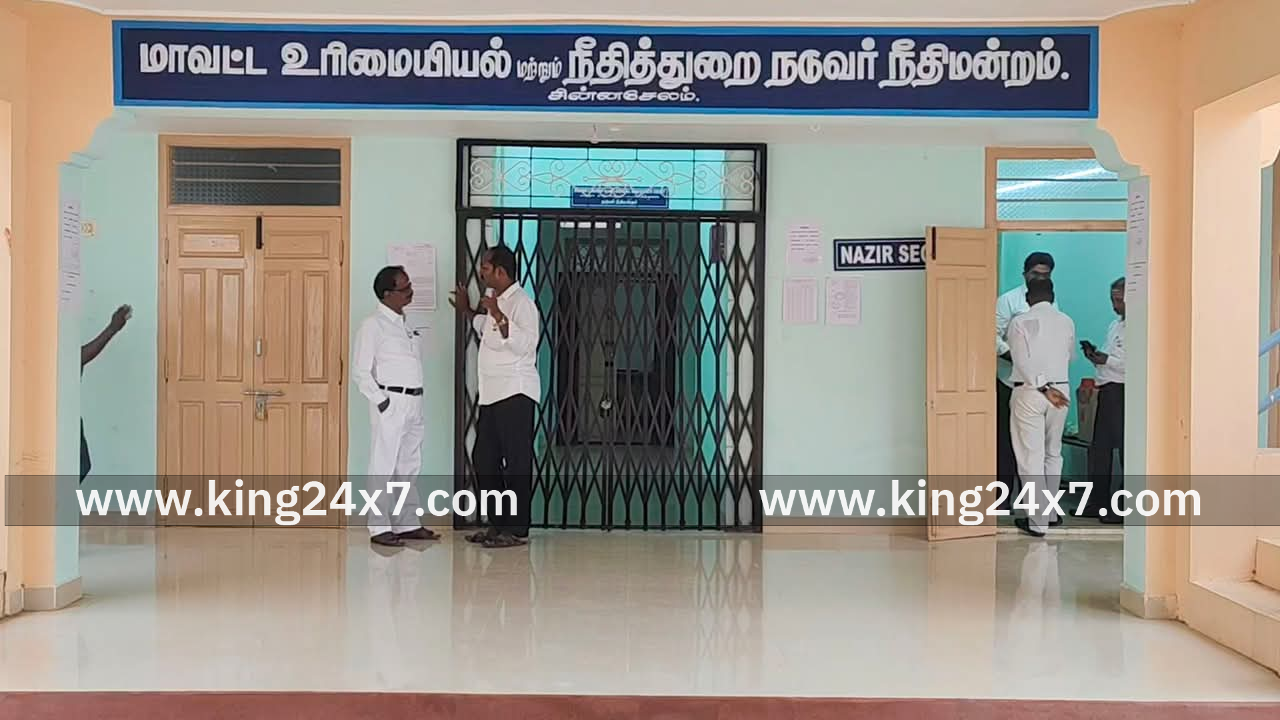 கனியாமூர் பள்ளி கலவர வழக்கு விசாரணை ஒத்தி வைப்பு...