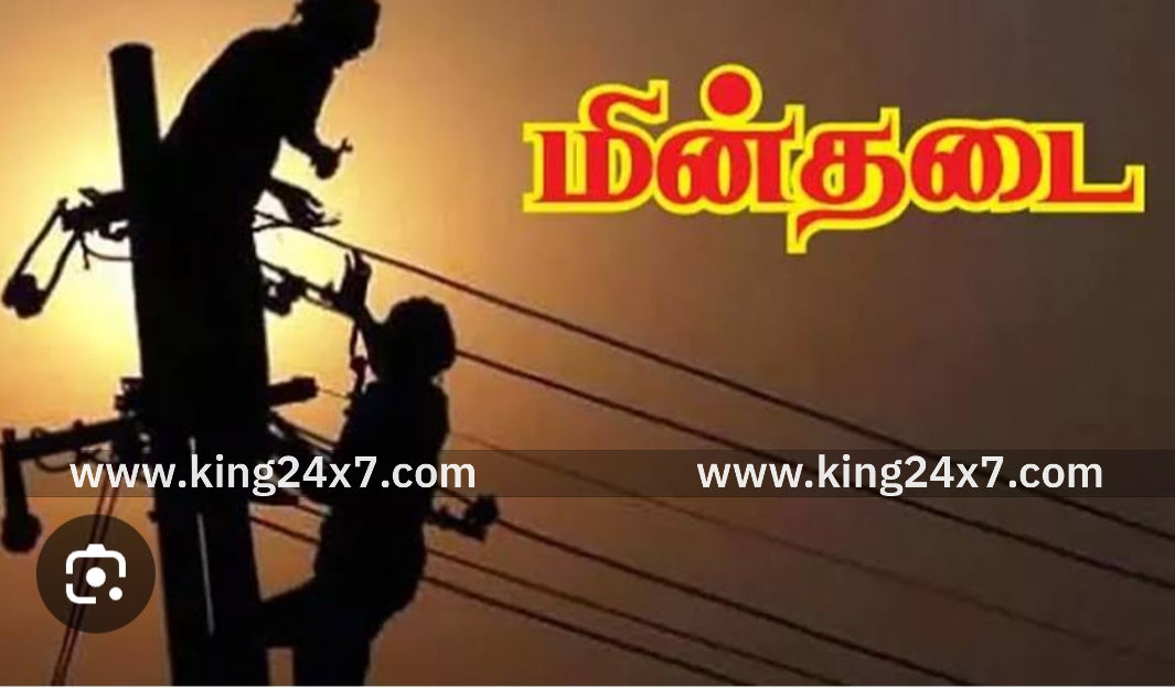 தாமரைப்பாடி துணை மின் நிலையத்தில் மின்தடை நாளை