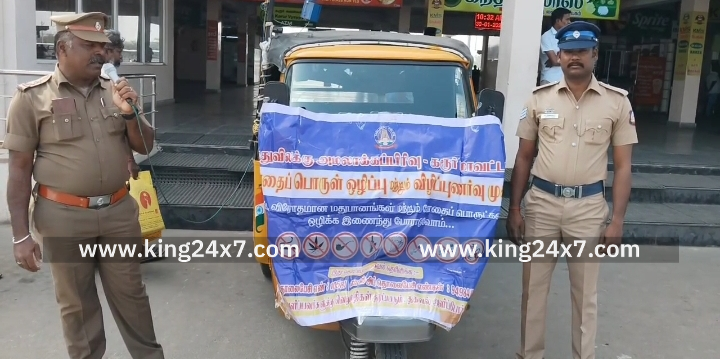கரூரில் போதை பொருள் பயன்பாட்டுக்கு எதிரான  நடவடிக்கை- மாவட்ட ஆட்சியர், எஸ் பி துண்டு பிரசுரங்களை பேருந்துகளில் ஒட்டியும் பயணிகளுக்கு வழங்கியும் விழிப்புணர்வு.
