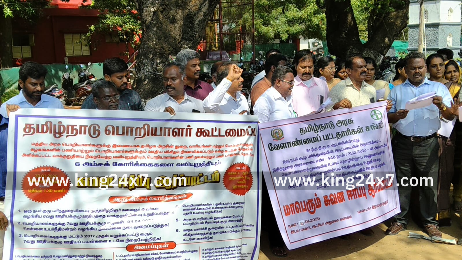 ராமநாதபுரம் பொறியாளர் கூட்டமைப்பு சார்பில் ஆர்ப்பாட்டம் நடைபெற்றது