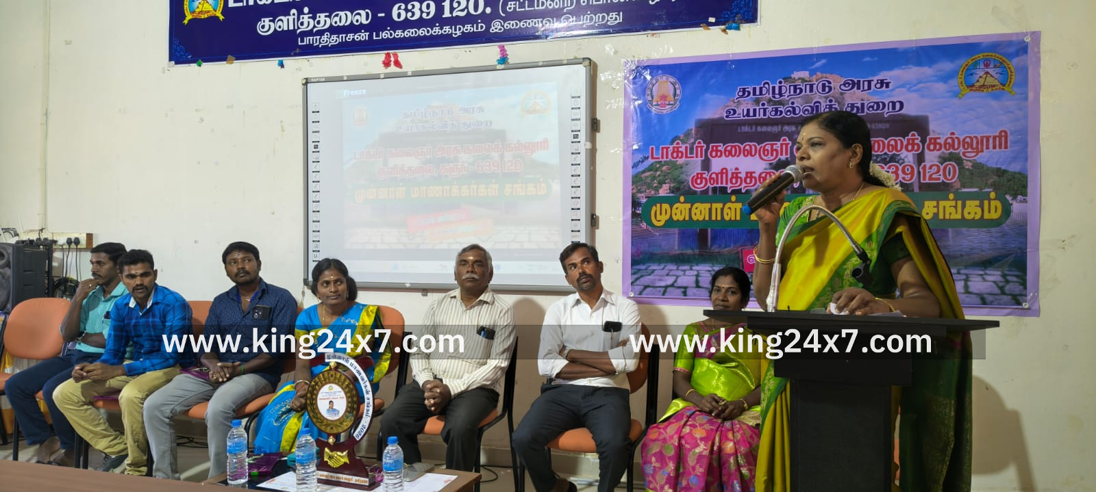 குளித்தலை அரசு கலைக் கல்லூரியில் முன்னாள் மாணவர்கள் சங்க ஆலோசனை கூட்டம்