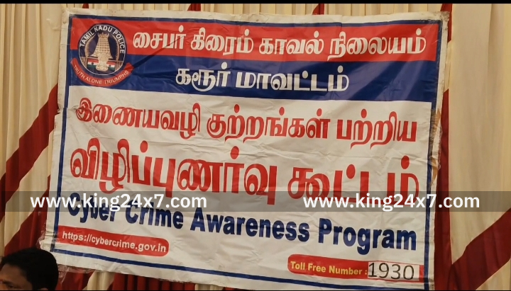 கரூர் மாவட்டத்தில் காணாமல் போன 136 செல்போன்கள் மற்றும் சைபர் குற்றங்களால் இழந்த ரூ.97,33,543-ஐ மீட்டு உரியவர்களிடம் ஒப்படைத்த காவல்துறையினர்.