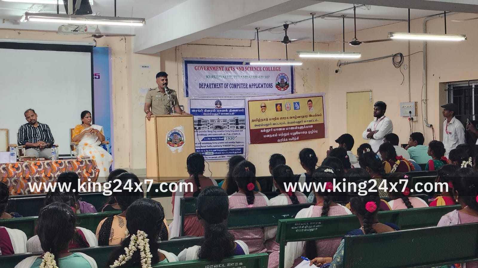 இணையவழி குற்றங்கள்  குறித்து விழிப்புணர்வு