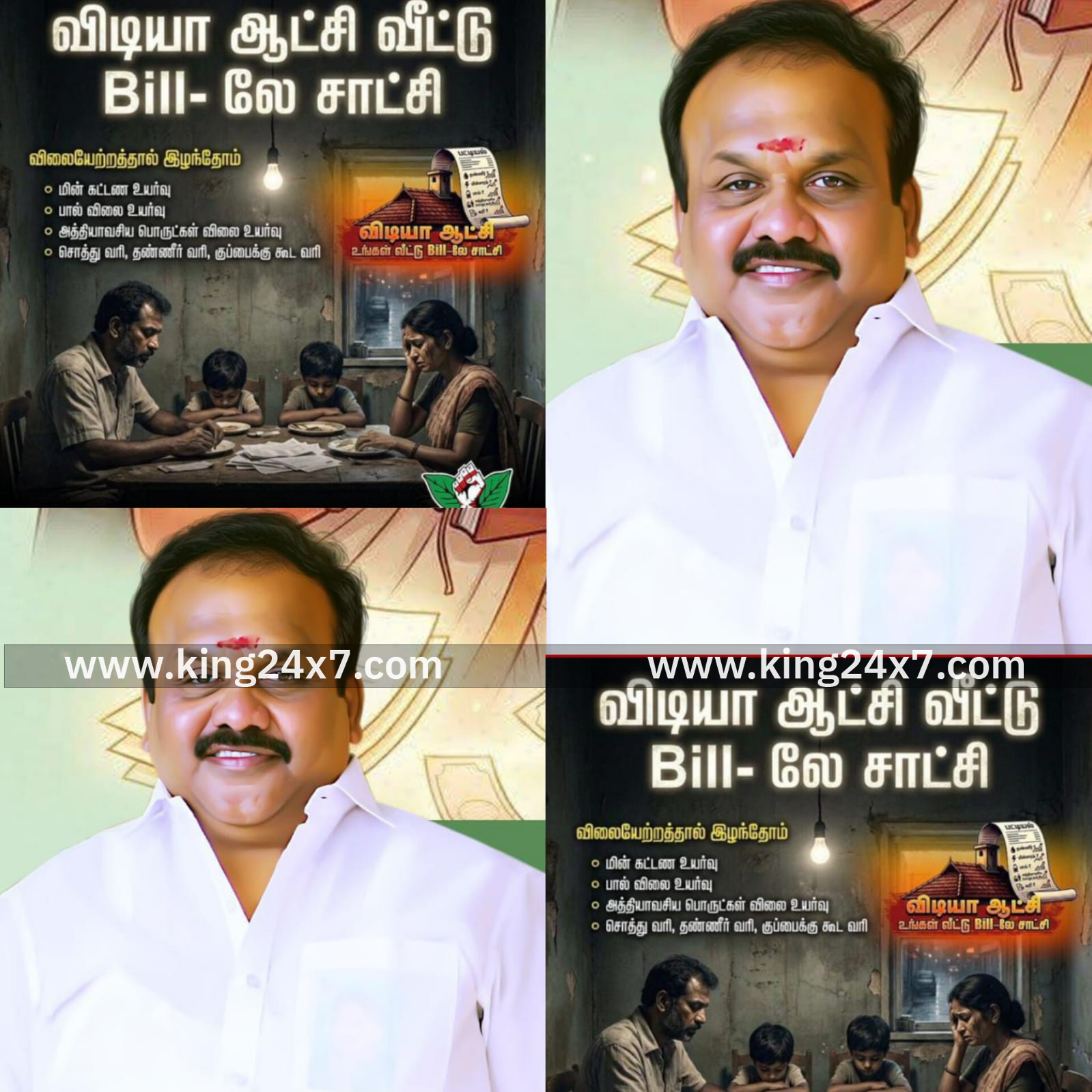 நாமக்கல்லில் இன்று மாலை (பிப்ரவரி -5) அ.இ.அ.தி.மு.க. தெருமுனைப் பிரச்சாரம்: முன்னாள் எம்எல்ஏ பாஸ்கர் அழைப்பு