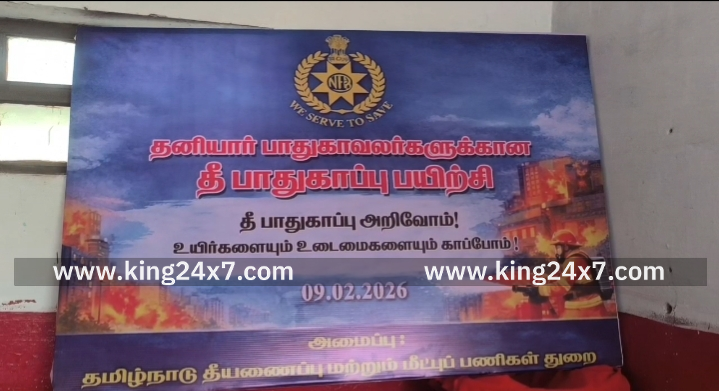 கரூரில் அரசு பொது நிறுவனத்தில் பணியாற்றக்கூடிய பாதுகாவலர்களுக்கு தீ விபத்தை தடுப்பது குறித்த செயல் விளக்க பயிற்சி நடைபெற்றது.