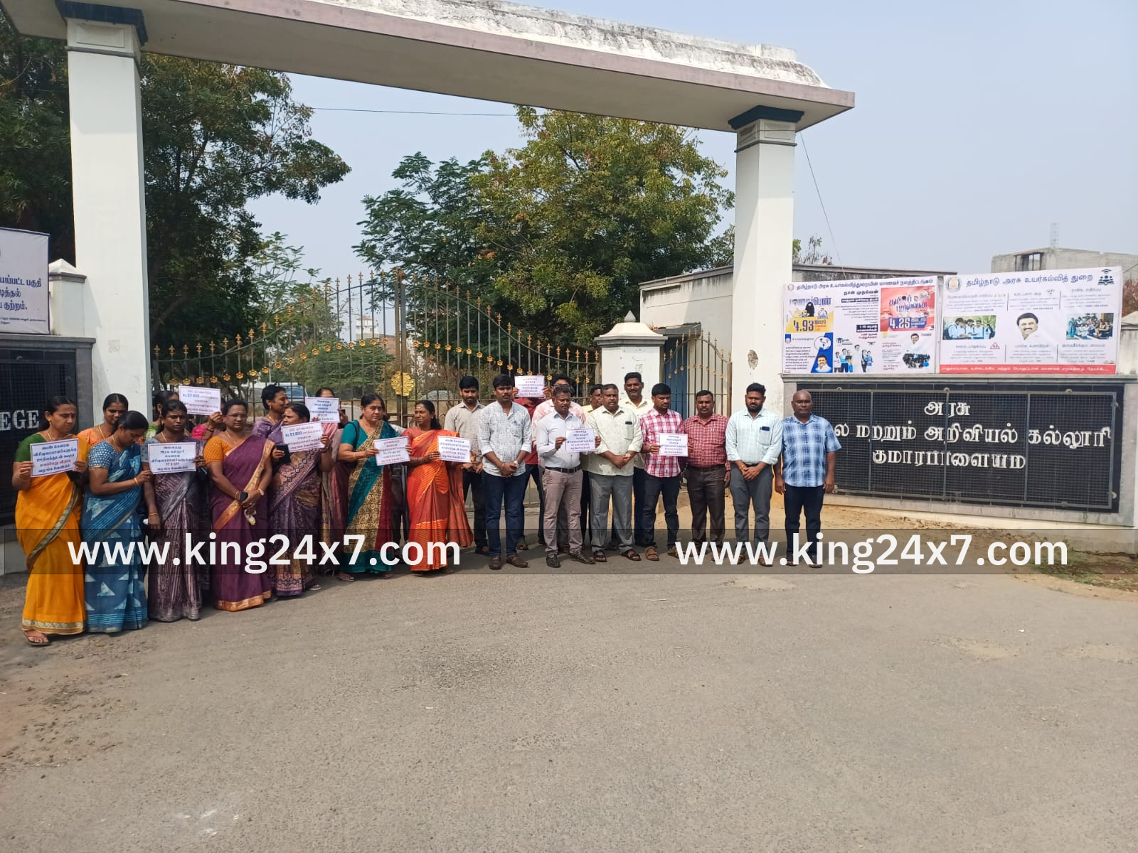 அரசு கலைக்கல்லூரியில் தற்காலிக பேராசிரியர்கள் பணிபுறக்கணிப்பு போராட்டம் துவக்கம்