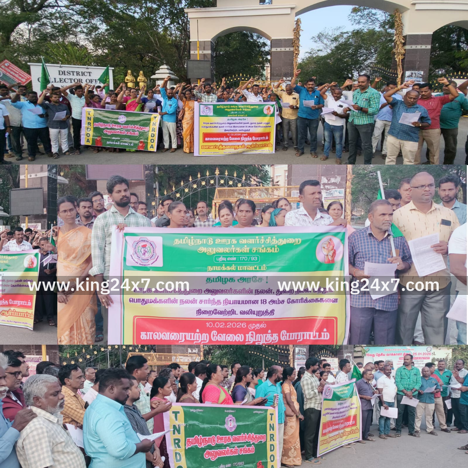 18 அம்ச கோரிக்கைகளை வலியுறுத்தி
நாமக்கல்லில் ஊரக வளர்ச்சித்துறை அலுவலர்கள் ஆர்ப்பாட்டம்!