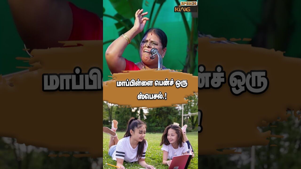 மாப்பிள்ளை பென்ச் ஒரு ஸ்பெசல்.! Kovai Santhamani Mass Speech #shorts