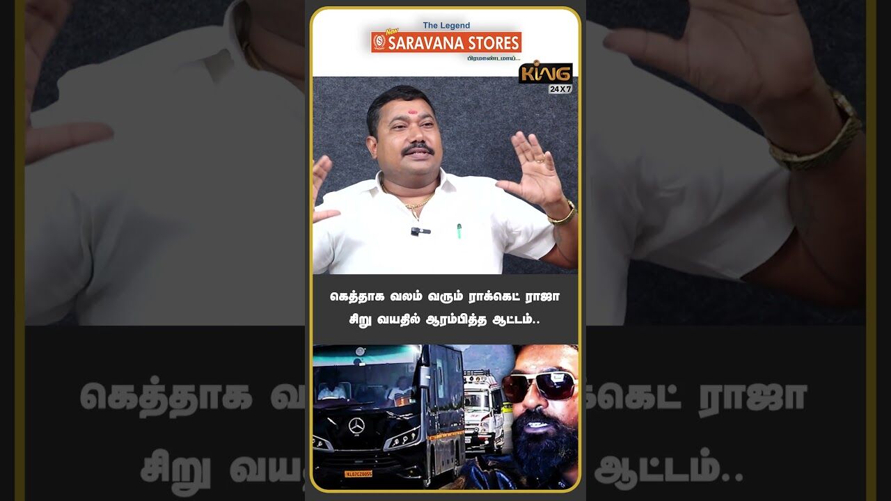 கெத்தாக வலம் வரும் ராக்கெட் ராஜா | Adv. Tamilvendhan Interview about Rowdy Rocket Raaja